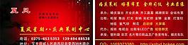 婚慶名片圖片