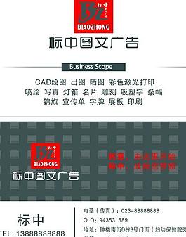 廣告名片圖片
