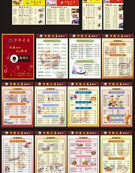 咖啡廳菜單圖片