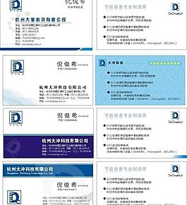 科技名片圖片