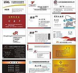 名片模板圖片