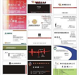 名片模板圖片