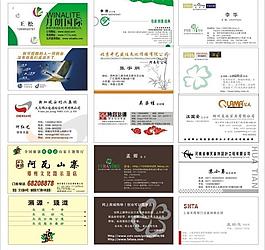 名片模板圖片