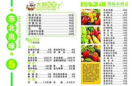 菜單設計圖片