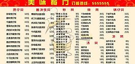 點菜單圖片