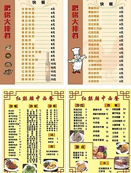 精美菜單圖片