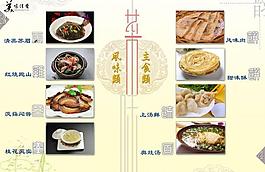 菜單內(nèi)頁圖片