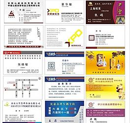 名片模板圖片