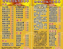 飯店菜單圖片