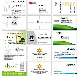 名片模板圖片