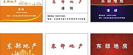 房地產(chǎn)名片圖片