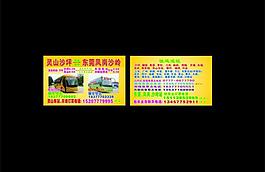 班車名片圖片