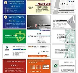 名片模板圖片