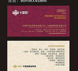 紅酒名片圖片