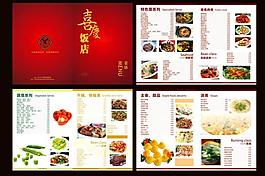 飯店菜單圖片
