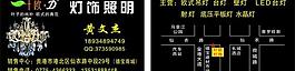 燈飾名片圖片