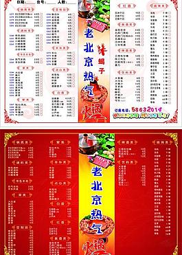 點菜單圖片