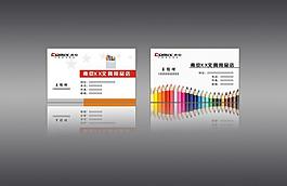 齊心名片圖片