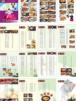 韓式菜單圖片