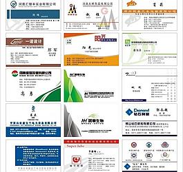 名片模板圖片