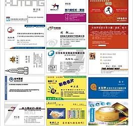 名片模板圖片