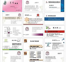 名片模板圖片