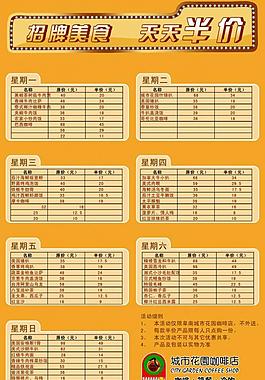 菜單宣傳圖片
