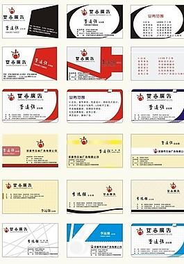 個性名片圖片