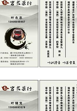 茶名片圖片