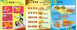 點(diǎn)菜單圖片