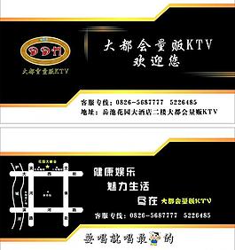 ktv名片圖片
