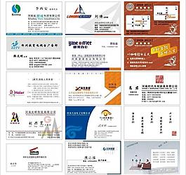 名片模板圖片