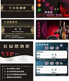 酒吧名片圖片