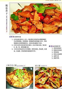 菜單內(nèi)頁圖片