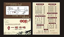 菜單卡圖片