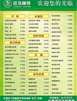 菜單單頁(yè)圖片