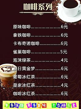 咖啡 菜單圖片