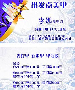 名片 美甲圖片