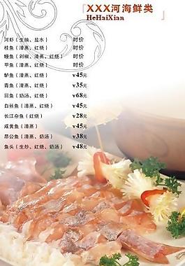 菜單內(nèi)頁(yè)圖片