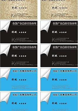 高端大氣個性商務名片圖片