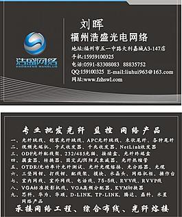 科技名片圖片