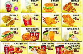 速食菜單圖片