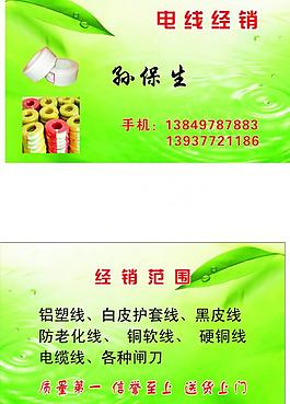名片模板圖片