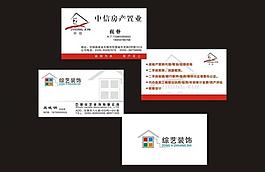 房产名片图片