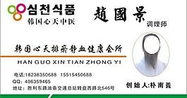 中醫(yī) 名片圖片