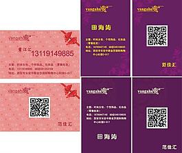 名片設計圖片