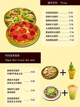 西點(diǎn)披薩菜單圖片