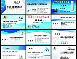 蓝色名片图片