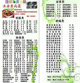 菜單宣傳頁圖片