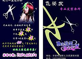 美发名片图片